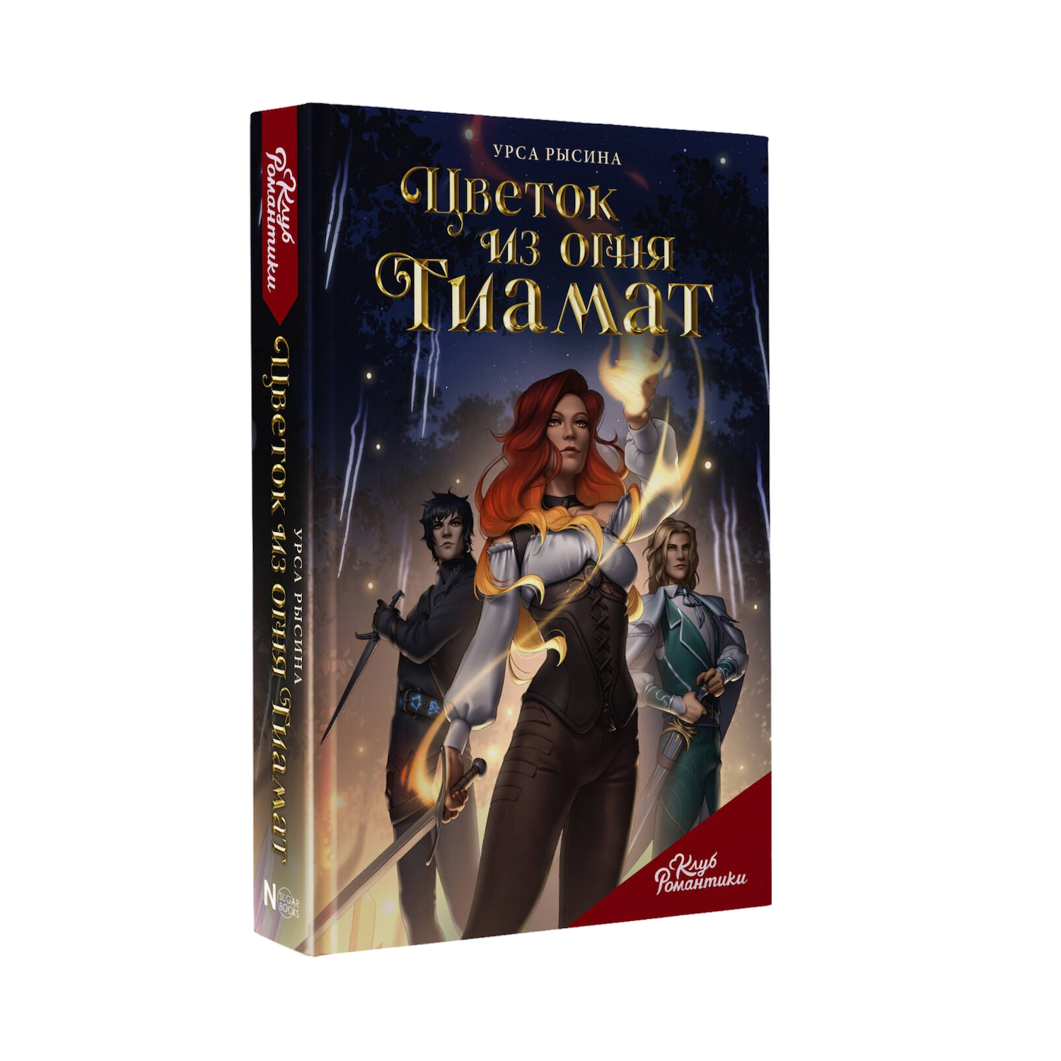 Tiamat Book Ursa Rysina Romance Club